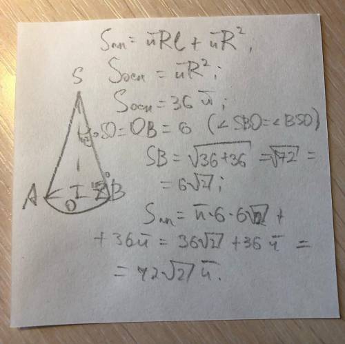  Найти S п.п. конуса с площадью основания 36 π, если образующая составляет с плоскостью основания уг