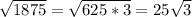\sqrt{1875}=\sqrt{625*3}=25\sqrt{3}