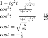 1+tg^{2}t= \frac{1}{cos^2t} \\cos^2t=\frac{1}{1+tg^{2}t} \\cos^2t=\frac{1}{1+(\frac{-3}{4})^2 } = \frac{16}{25}\\ cost=\sqrt{\frac{16}{25} } \\ cost=-\frac{4}{5}