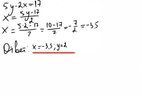 3.Решите систему уравнений: (x + 1)^2 + 12 = 3y + x^2, 5y – 2x = 17.
