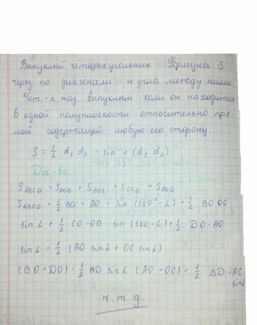 если не сложно ответьте письменно(если не сможете то не надо). заранее Сформулируйте определение вып