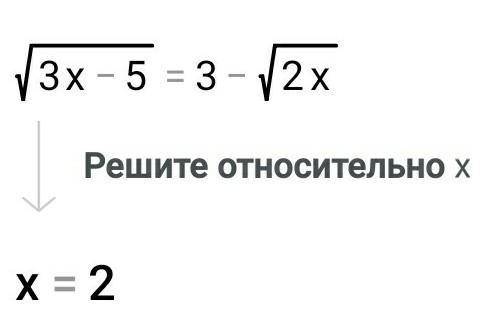 Решить уравнения: а) √(5х-1)=√(3х+1) б) √(3х-5)=3-√2х в) √(х^2-4х+2)=х+4 Решить неравенства: а) √(2