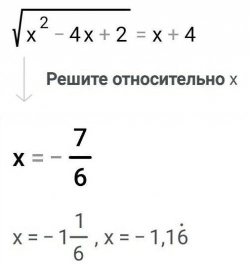 Решить уравнения: а) √(5х-1)=√(3х+1) б) √(3х-5)=3-√2х в) √(х^2-4х+2)=х+4 Решить неравенства: а) √(2