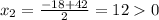 x_2=\frac{-18+42}{2}=120