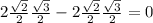 2\frac{\sqrt{2} }{2} \frac{\sqrt{3} }{2}- 2\frac{\sqrt{2} }{2} \frac{\sqrt{3} }{2}=0
