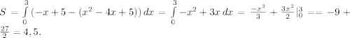 S=\int\limits^3_0 {(-x+5-(x^2-4x+5))} \, dx =\int\limits^3_0 {-x^2+3x} \, dx=\frac{-x^3}{3}+\frac{3x^2}{2}|^3_0 ==-9+\frac{27}{2}=4,5.
