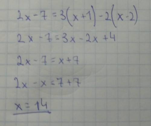 Решите уравнение: 2х – 7 = 3(х+1) – 2(х-2)
