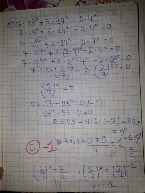 очень нужна! Решите уравнение: 7∙49^x+5∙14^x=2∙4^x Выберите один ответ: a. 0,5 b. 1 c. -1 d. -0,5 Р