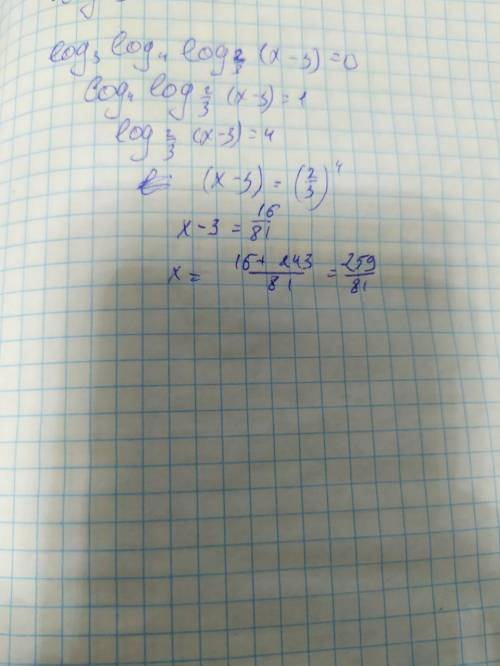 с математикой❤️ log3log4log2/3 (x-3)=0