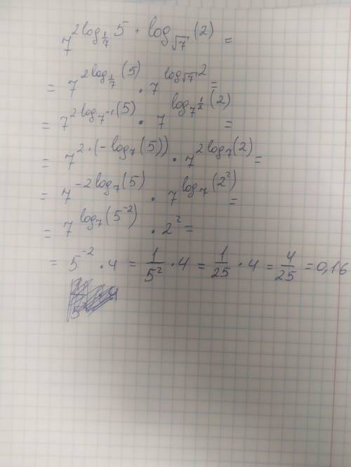 7^(2log(1/7)5+log(√7)2)=?Варианты ответов -100, 0,16, 0,4, 20! объясните!!!