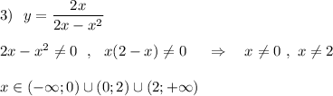 3)\ \ y=\dfrac{2x}{2x-x^2}\\\\2x-x^2\ne 0\ \ ,\ \ x(2-x)\ne 0\ \ \ \ \Rightarrow \ \ \ x\ne 0\ ,\ x\ne 2\\\\x\in (-\infty ;0)\cup (0;2)\cup (2;+\infty )