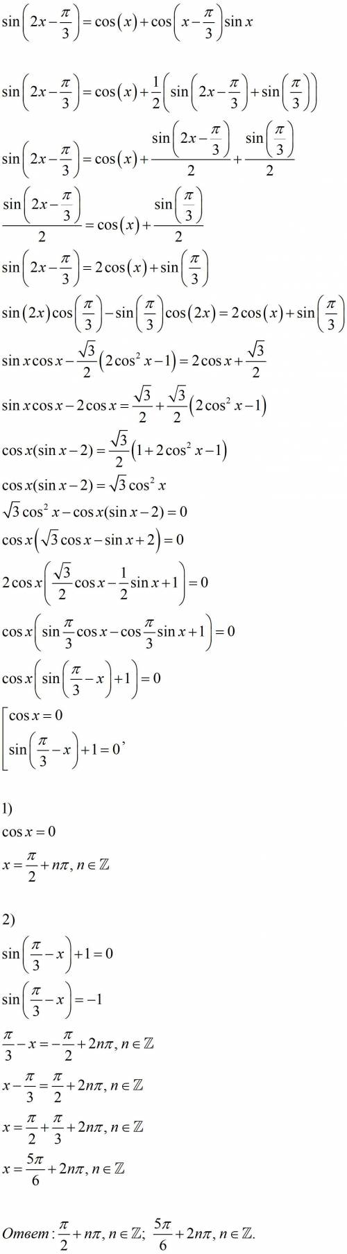 Sin(2х-п/3) = cosx + cos(x-п/3)sinx как это решать?