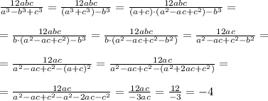 \frac{12abc}{a^3 - b^3 + c^3} = \frac{12abc}{(a^3 + c^3) - b^3} = \frac{12abc}{(a + c) \cdot (a^2 - ac + c^2) - b^3} = \\\\= \frac{12abc}{b \cdot (a^2 - ac + c^2) - b^3} = \frac{12abc}{b \cdot (a^2 - ac + c^2 - b^2)} = \frac{12ac}{a^2 - ac + c^2 - b^2} = \\\\= \frac{12ac}{a^2 - ac + c^2 - (a + c)^2} = \frac{12ac}{a^2 - ac + c^2 - (a^2 + 2ac+c^2)} = \\\\= \frac{12ac}{a^2 - ac + c^2 - a^2 - 2ac - c^2} = \frac{{12ac}}{-3ac} = \frac{12}{-3} = -4