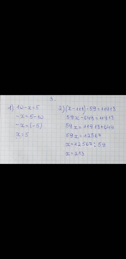 Добрый день решите уравнение 1 класса и обьясните для 1 класса 10-х=5 (x - 111) · 59 = 11918