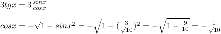 3tgx= 3\frac{sinx}{cosx} \\\\cosx=- \sqrt{1-sinx^{2} }=- \sqrt{1-(\frac{3}{\sqrt{10} } )^{2} } = -\sqrt{1-\frac{9}{10} } = -\frac{1}{\sqrt{10} }