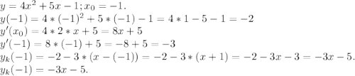 y=4x^2+5x-1;x_0=-1.\\y(-1)=4*(-1)^2+5*(-1)-1=4*1-5-1=-2\\y'(x_0)=4*2*x+5=8x+5\\y'(-1)=8*(-1)+5=-8+5=-3\\y_k(-1)=-2-3*(x-(-1))=-2-3*(x+1)=-2-3x-3=-3x-5.\\y_k(-1)=-3x-5.