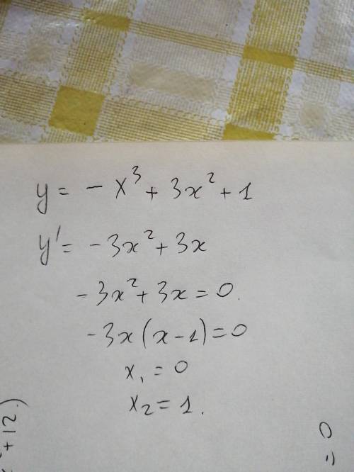 Найти экстремумы функции Y=- x3+3x2+1 Найти интеграл