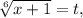 \sqrt[6]{x+1}=t,
