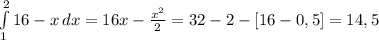 \int\limits^2_1 {16-x} \, dx =16x-\frac{x^2}{2} =32-2-[16-0,5]=14,5\\