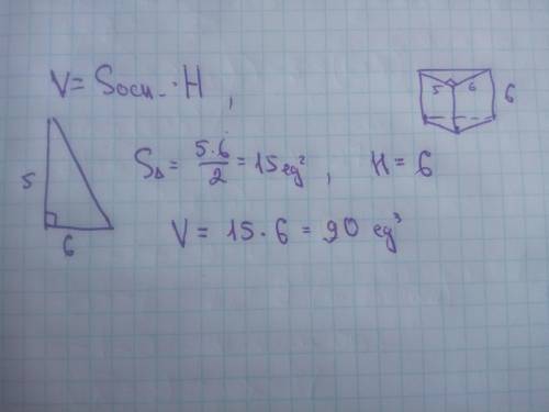 Ребят решите задачу Основанием прямой треугольной призмы служит прямоугольный треугольник с катетами