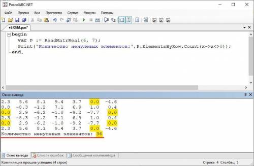 100 балов буду благодарен. (составить программу расчета количества ненулевых элементов матрицы P (6