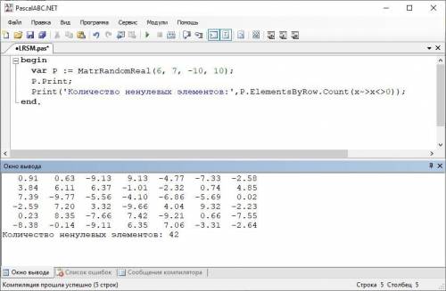 100 балов буду благодарен. (составить программу расчета количества ненулевых элементов матрицы P (6