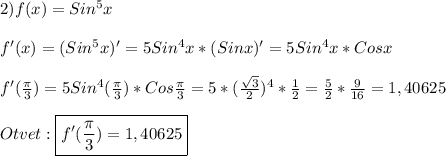 2)f(x)=Sin^{5}x\\\\f'(x)=(Sin^{5}x)'=5Sin^{4}x*(Sinx)'=5Sin^{4}x*Cosx\\\\f'(\frac{\pi }{3})=5Sin^{4}(\frac{\pi }{3})*Cos\frac{\pi }{3}=5*(\frac{\sqrt{3}}{2})^{4}*\frac{1}{2}=\frac{5}{2}*\frac{9}{16}=1,40625\\\\Otvet:\boxed{f'(\frac{\pi }{3})=1,40625}