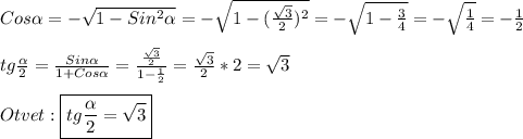Cos\alpha =-\sqrt{1-Sin^{2}\alpha}=-\sqrt{1-(\frac{\sqrt{3}}{2})^{2}}=-\sqrt{1-\frac{3}{4}}=-\sqrt{\frac{1}{4}}=-\frac{1}{2}\\\\tg\frac{\alpha}{2}=\frac{Sin\alpha}{1+Cos\alpha}=\frac{\frac{\sqrt{3}}{2}}{1-\frac{1}{2} }=\frac{\sqrt{3}}{2}*2=\sqrt{3}\\\\Otvet:\boxed{tg\frac{\alpha}{2}=\sqrt{3}}
