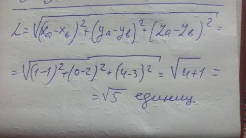 Найдите длину вектора AB если известны координаты точек A(1;0;4) и B(1;2;3)