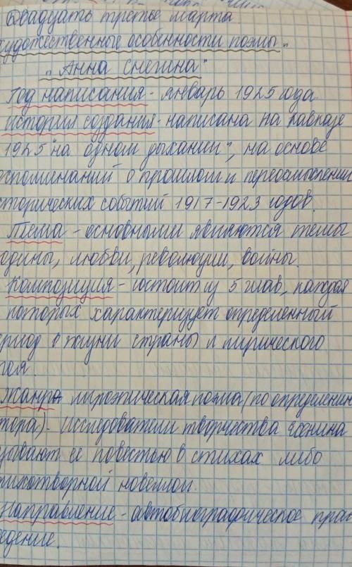 Проанализируйте по собственному выбору одно из стихотворений русской литературы 19-20 века (тематика