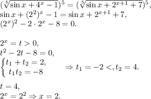 (\sqrt[5]{\sin x+4^x-1})^5=(\sqrt[5]{\sin x+2^{x+1}+7})^5,\\\sin x+(2^2)^x-1=\sin x+2^{x+1}+7,\\(2^{x})^2-2\cdot2^x-8=0.\\\\2^x=t0,\\ t^2-2t-8=0,\\\left\{\begin{matrix}t_1+t_2=2, & & \\ t_1t_2=-8 & & \end{matrix}\right.\Rightarrow t_1=-2<, t_2=4.\\\\t=4,\\2^x=2^2\Rightarrow x=2.