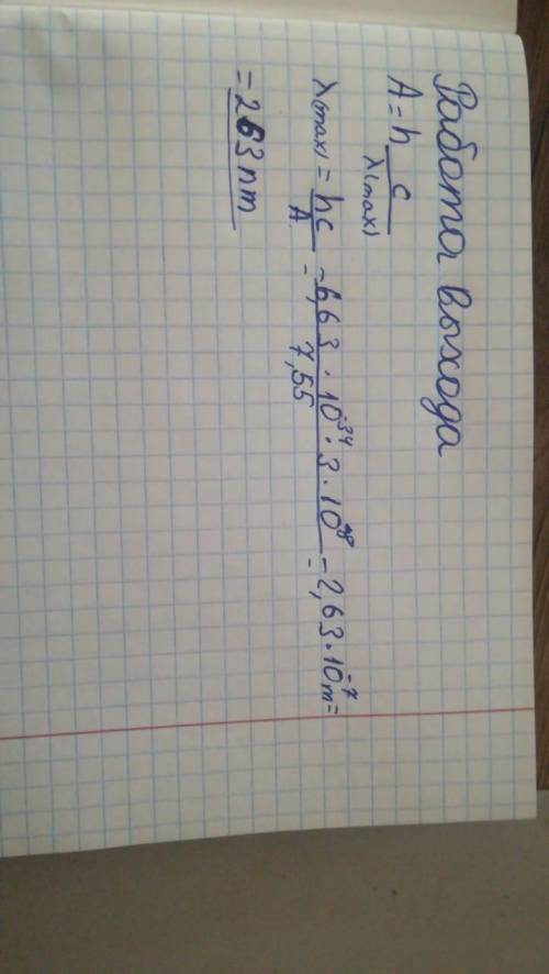 Робота виходу електронів з деякого металу дорівнює 7,55 · 10 - 19 Дж. Визначте довжину хвилі червоно