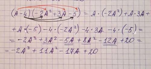 Раскрыть скобки с решением (А-4)(-2А²+3А-5)c решением