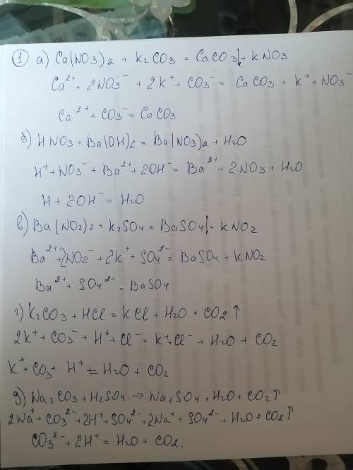 Напишите полные и сокращенный ионные уравнения следующих реакций
