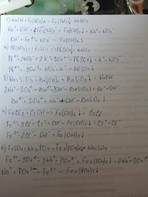 Напишите полные и сокращенный ионные уравнения следующих реакций
