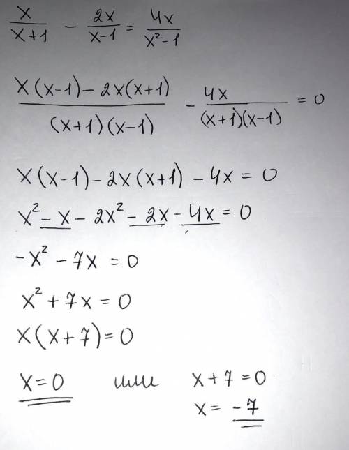 x/x+1-2x/x-1=4x/x^2-1 решить уравнение