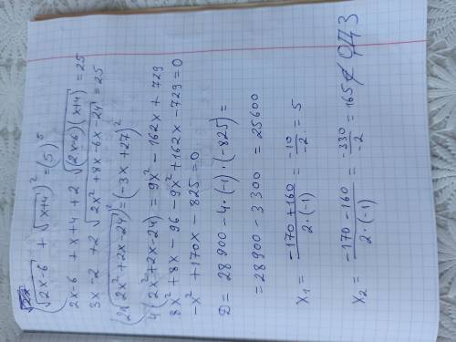 √(2x-6)+√(x+4)=5 решить иррациональное уравнение