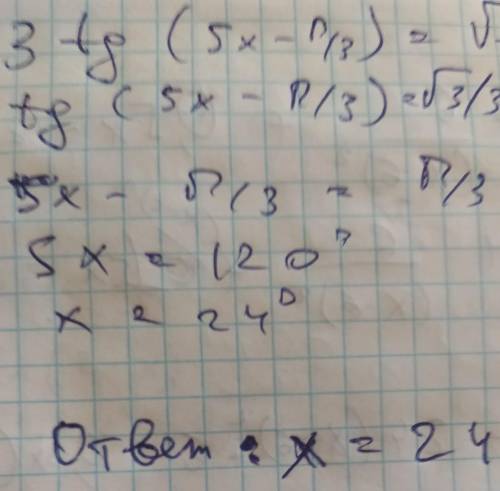 Математика 2tg (5x - п/3) = под корнем 3