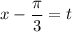 x - \dfrac{\pi}{3} = t