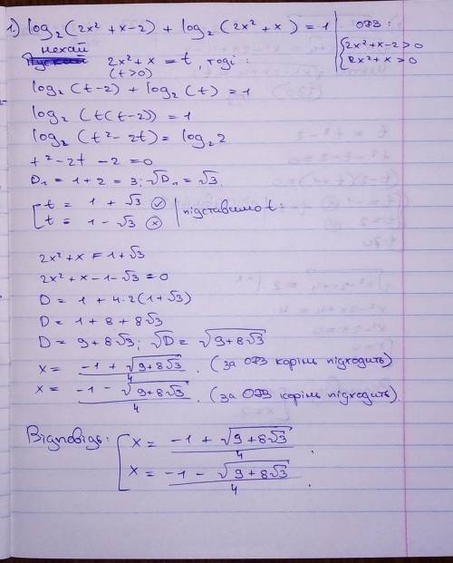 Решите уравнения: 1) log2(2x ^2+x −2) + log2(2x^2+x)=12) √х^2−2х+4 (вся левая часть под корнем) = х^