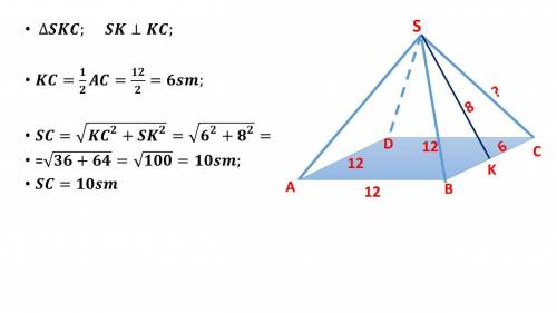 В правильной четырёх угольной пирамиде стороны основания равны 12 см а апофема боковой грани (прямая