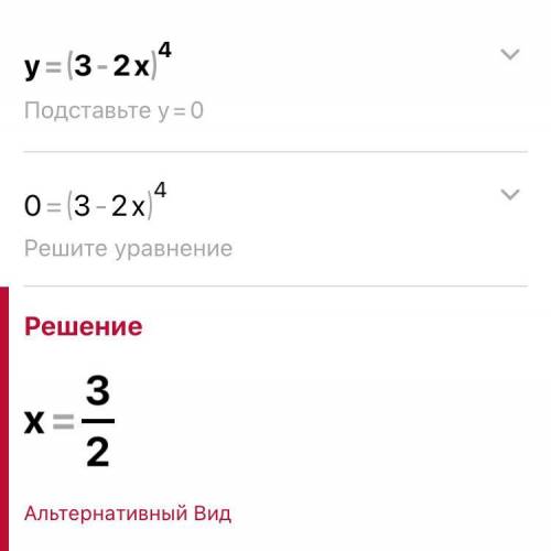 У= (3-2x)^4 найти производную