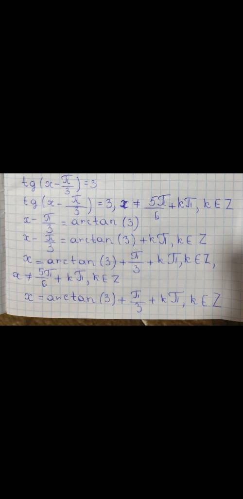 решить: tg (x-П/3) = 3