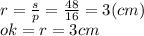 r = \frac{s}{p} = \frac{48}{16} = 3(cm) \\ ok = r = 3cm