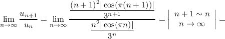 \displaystyle \lim_{n \to \infty} \dfrac{u_{n+1}}{u_{n}} = \lim_{n \to \infty} \dfrac{ \dfrac{(n+1)^{2}| \cos (\pi (n+1)) | }{3^{n+1}}}{\dfrac{n^{2}| \cos (\pi n) | }{3^{n}}} = \left|\begin{array}{ccc}n + 1 \sim n\\n \to \infty \\\end{array}\right| =