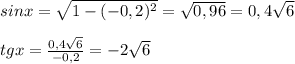 sinx=\sqrt{1-(-0,2)^{2} } =\sqrt{0,96} =0,4\sqrt{6} \\\\tgx=\frac{0,4\sqrt{6} }{-0,2} =-2\sqrt{6}