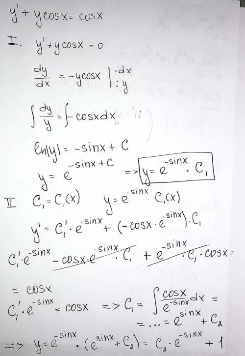 Дифференциальная уравнения 2.2y'+ycos(x)=cos(x)