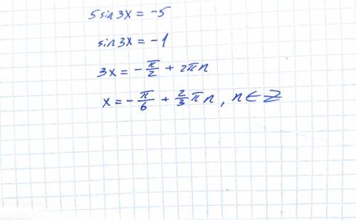 Решите уравнение 5sin3x = –5. возможные ответы 1 π/6+(2πk)/3, k принадлежит Z 2 -π/6+(2πk)/3, k прин