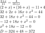 \frac{2+x}{11} =\frac{4}{16+x} \\(2+x)*(16+x)=11*4\\32+2x+16x+x^2=44\\32+18x+x^2-44=0\\-12+18x+x^2=0\\x^2+18x-12=0\\D=324+48=372\\