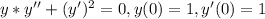 y*y''+ (y')^{2}=0, y(0)=1, y'(0)=1